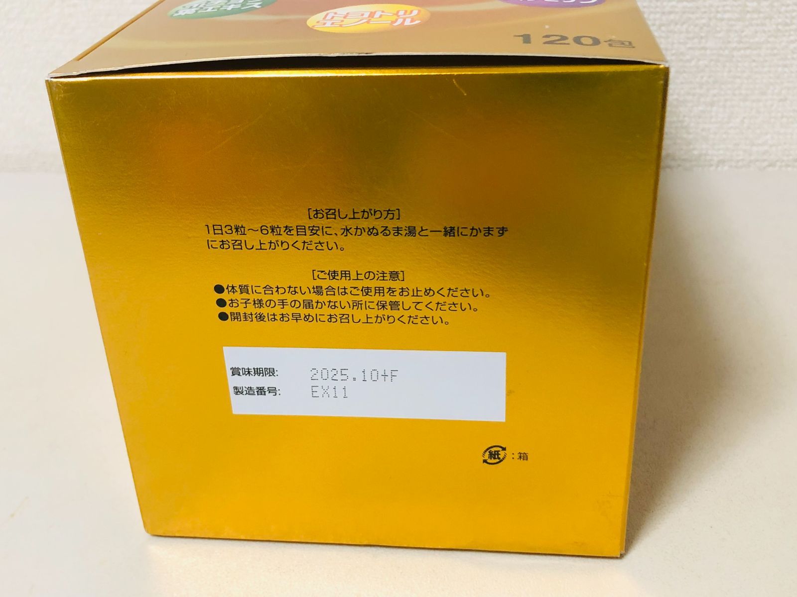 リカメン プラス 2箱セット LIQUAMEN+ S S I 【公式通販】 リカメン プラス 2箱セット LIQUAMEN+ S S I 【公式通販】