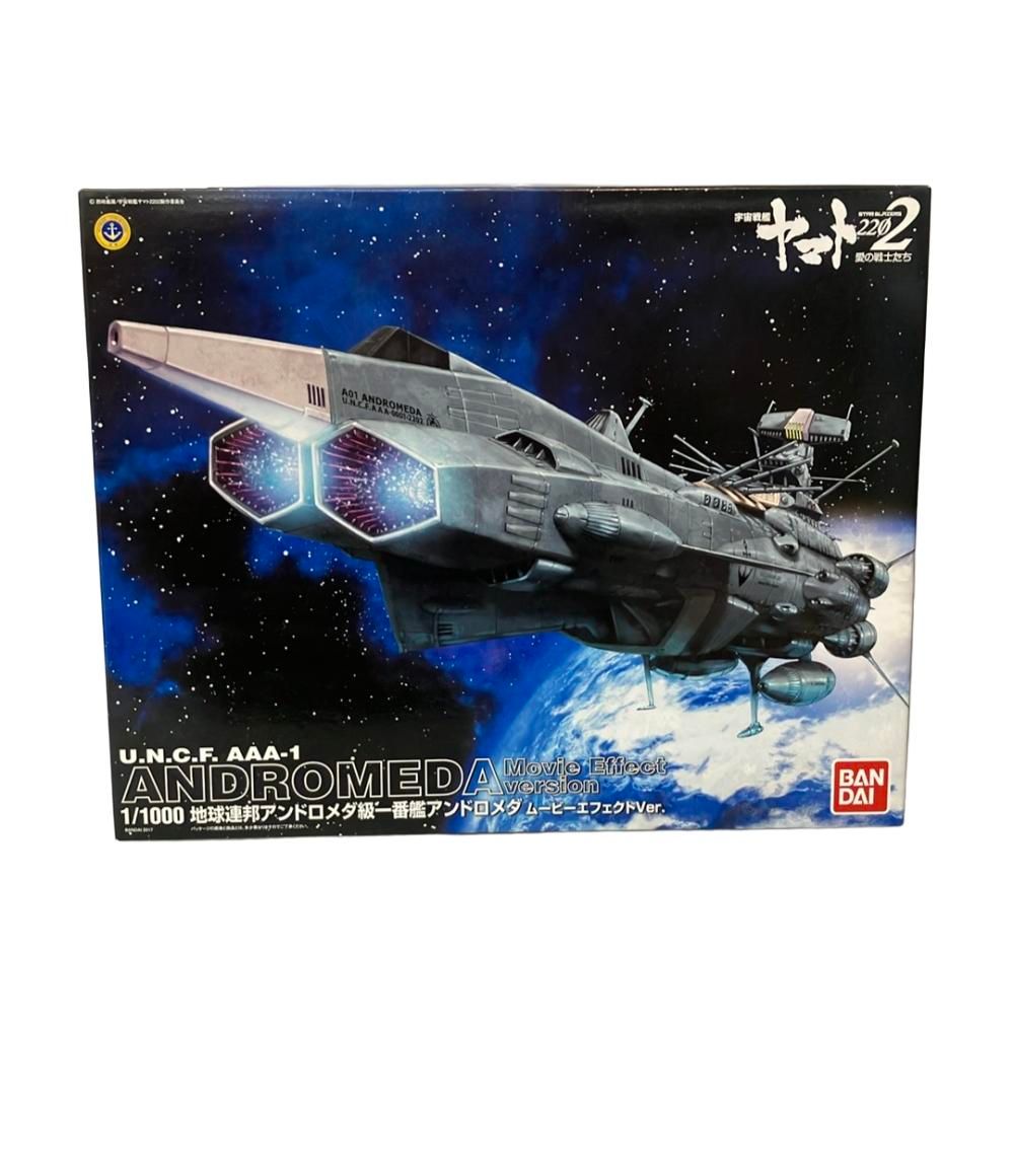 バンダイ 宇宙戦艦やまと プラモデル 宇宙戦艦ヤマト2202 1|1000 地球連邦 アンドロメダ級一番艦 アンドロメダ ムービーエフェクトVer