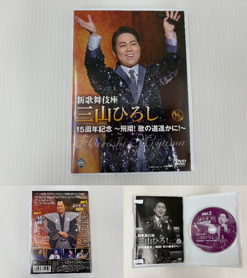 中古品】三山ひろし DVD・カセット まとめ（2505016） - メルカリ