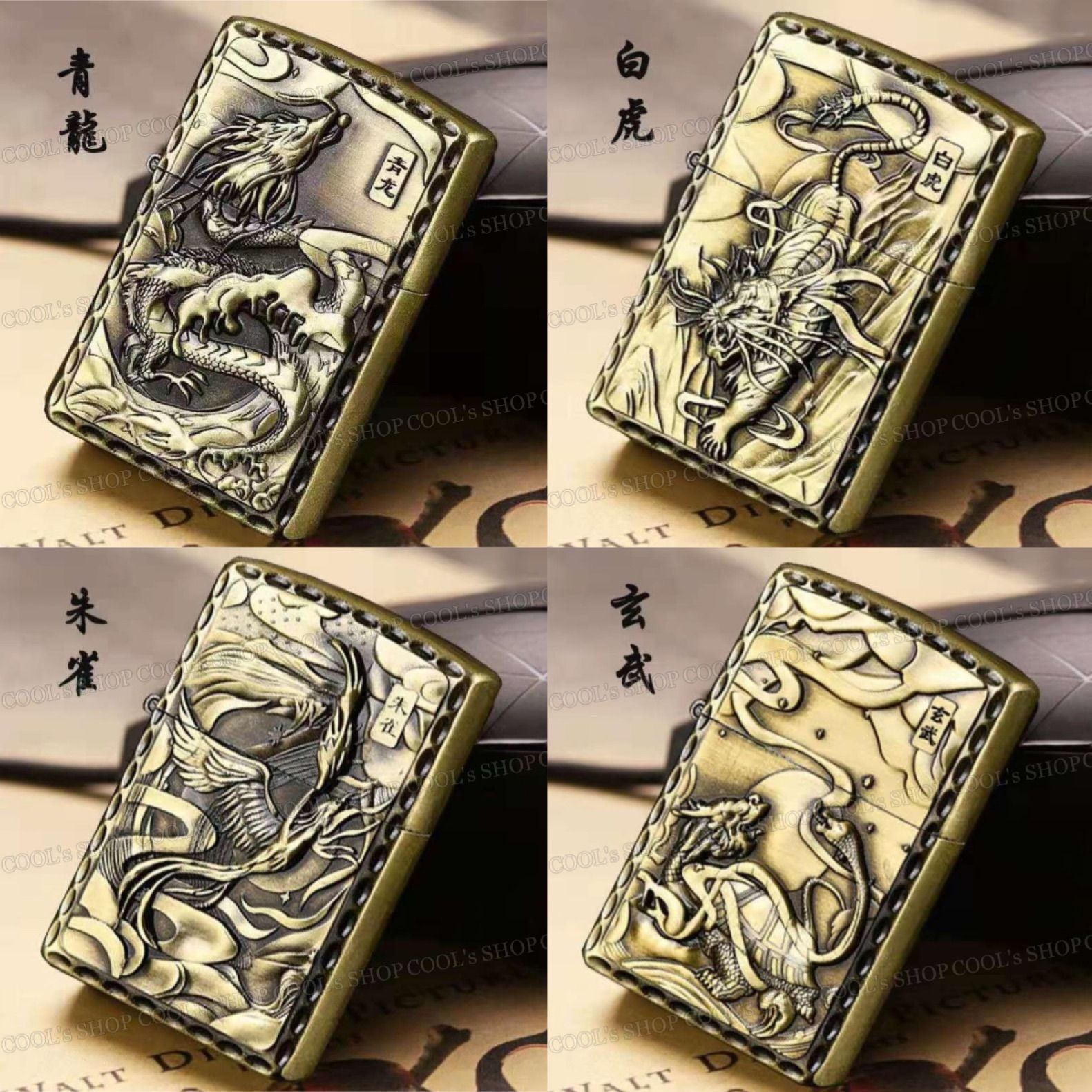 四神 リューター加工 デザイン オイルライター 4点セット ZIPPO 同型 