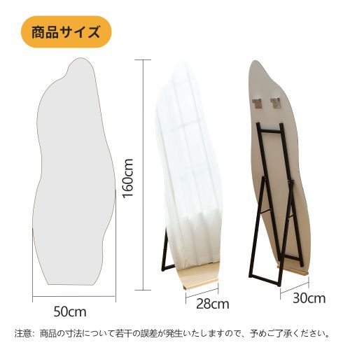 インテリア小物 全身鏡 姿見鏡 スタンドミラー ノンフレーム 