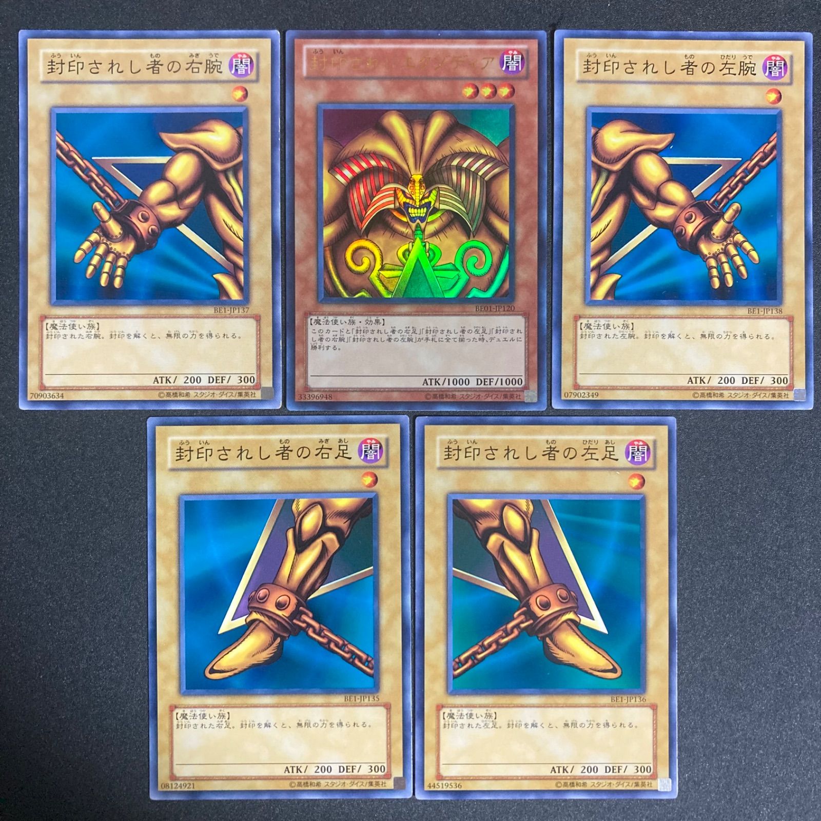封印されしエクゾディア セット 遊戯王 封印されしエクゾディア セット - メルカリ