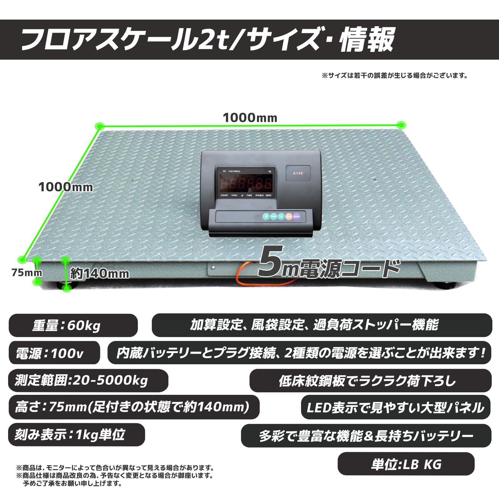 75mm重量激安 フロアスケール 2t デジタル式 X0979830 - その他