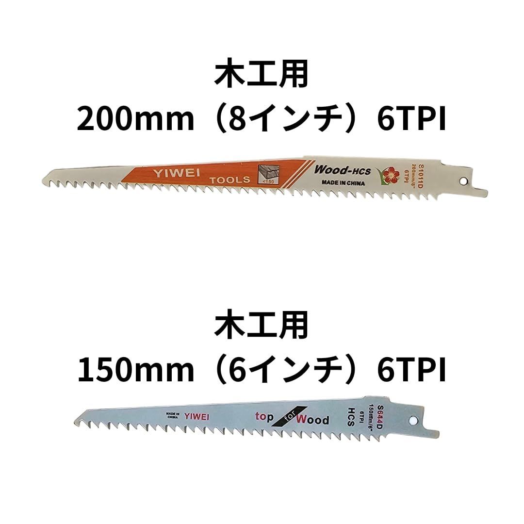 在庫処分】マキタ makita 互換 充電式 レシプロソー 替刃 4枚+5