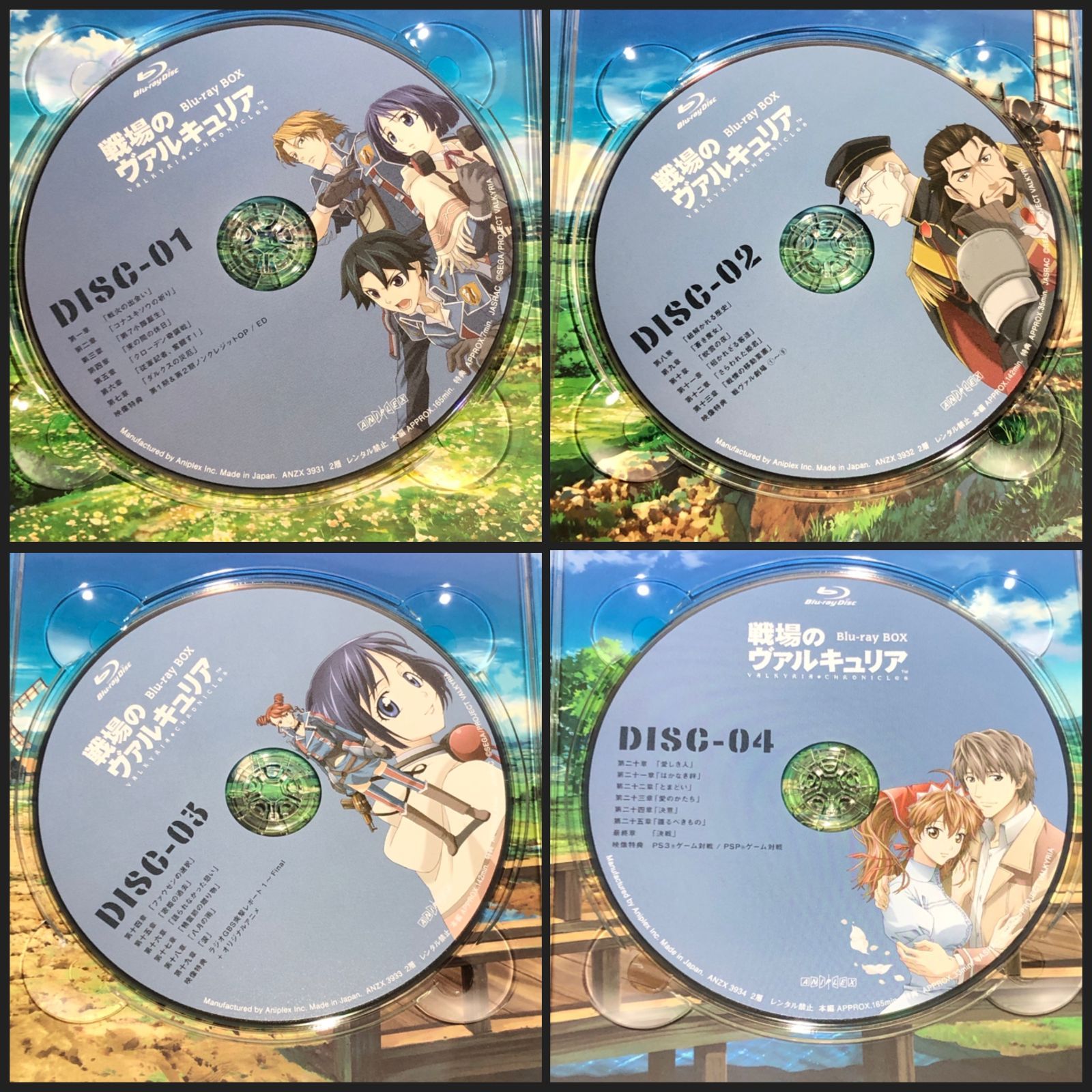 城東17-029】戦場のヴァルキュリア Blu-ray BOX 完全生産限定盤 - メルカリ