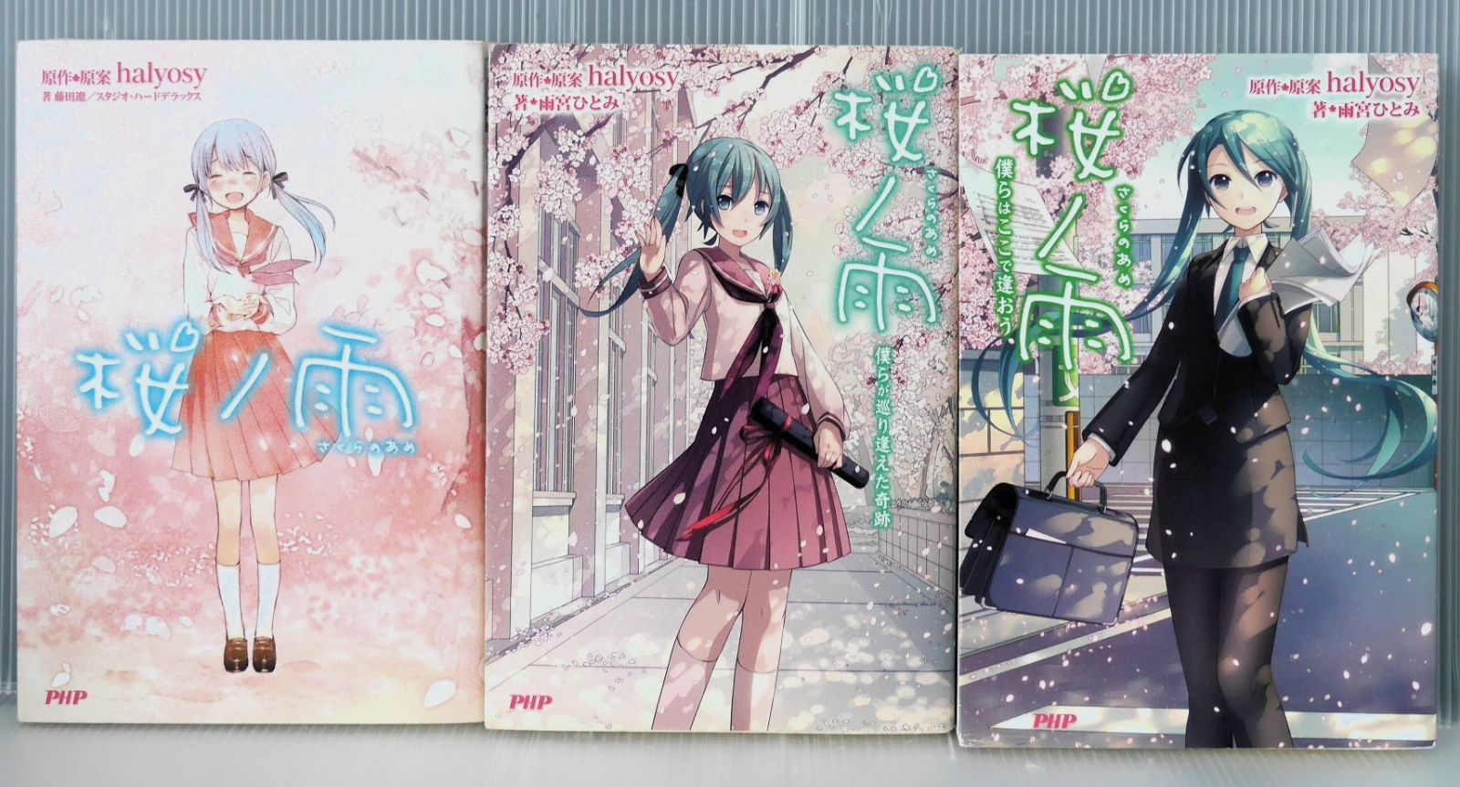 桜ノ雨 全3巻 halyosy
