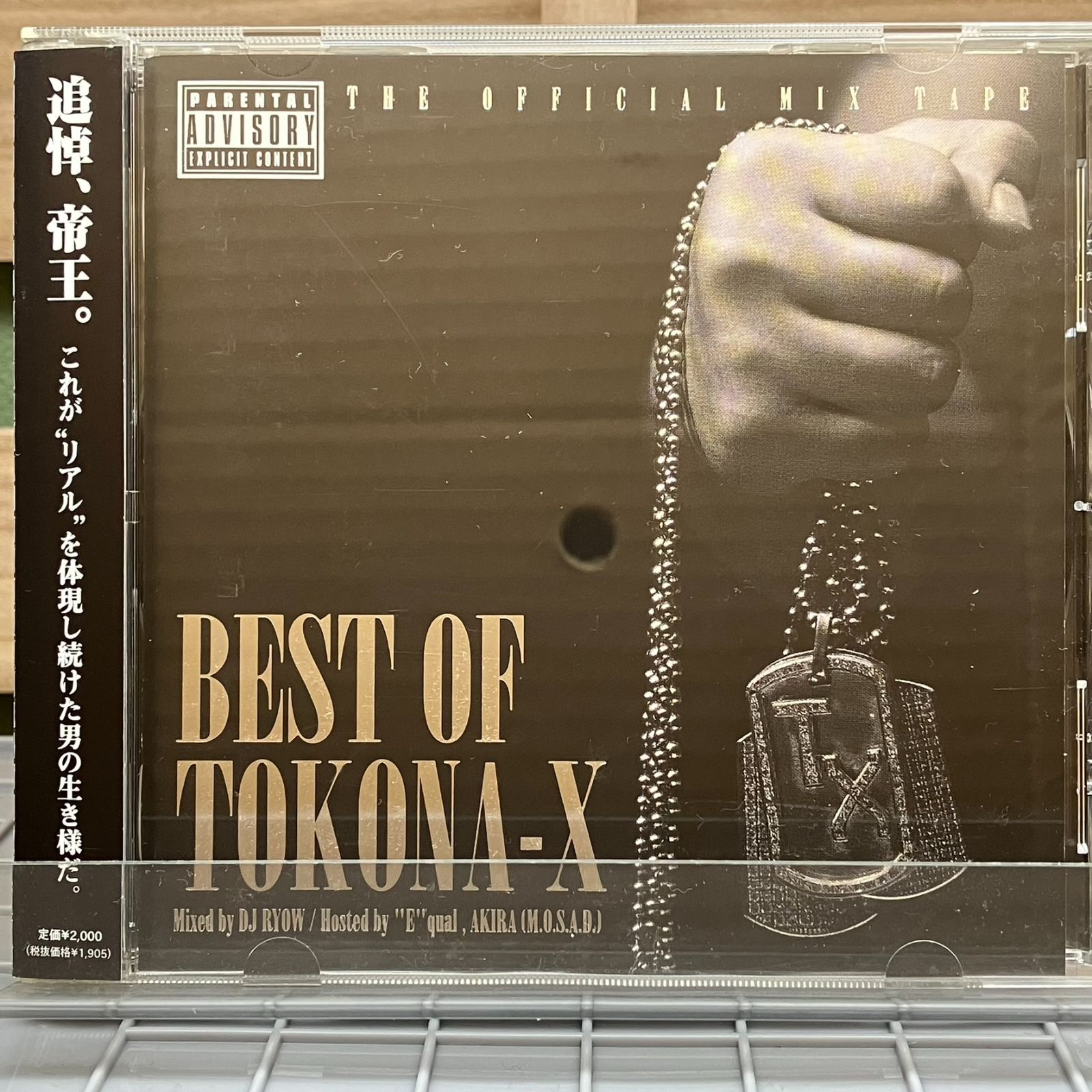 BEST OF TOKONA-X DJ RYOW - 邦楽