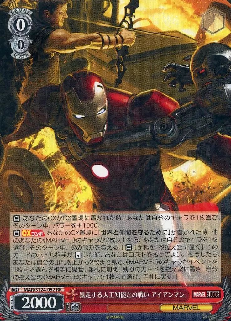 ヴァイスシュヴァルツ 洗練されたアーマー アイアンマン SP サイン psa10 ヴァイス 暴走する人工知能との戦い アイアンマン SSP サイン