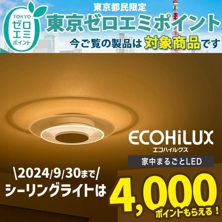 シーリングライト led 6畳 おしゃれ LED照明器具 照明器具 天井照明 照明 リビング照明 調光 安い シーリング ACL-6DGR 節電 省エネ アイリスオーヤマ