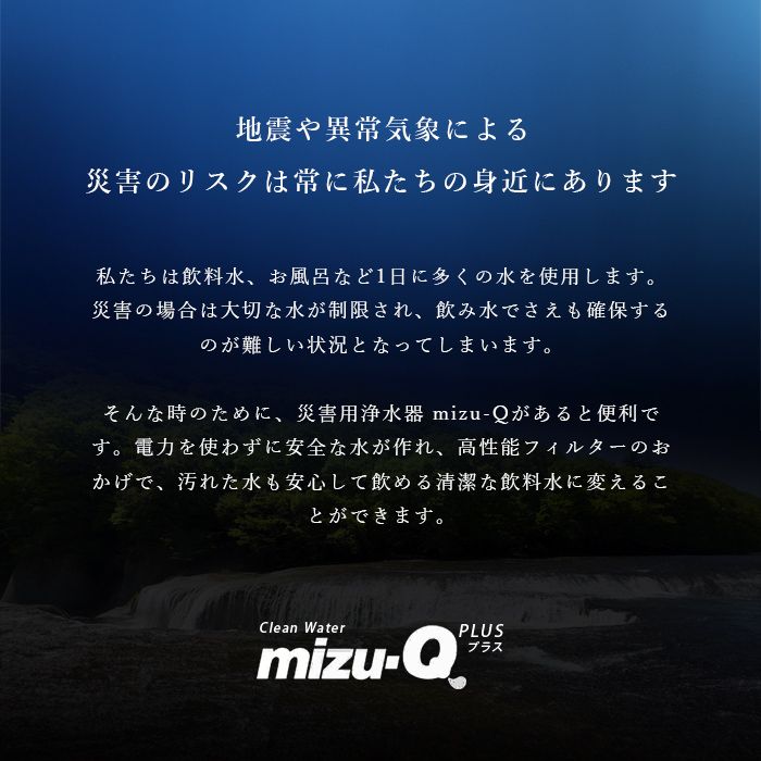 携帯型浄水器
