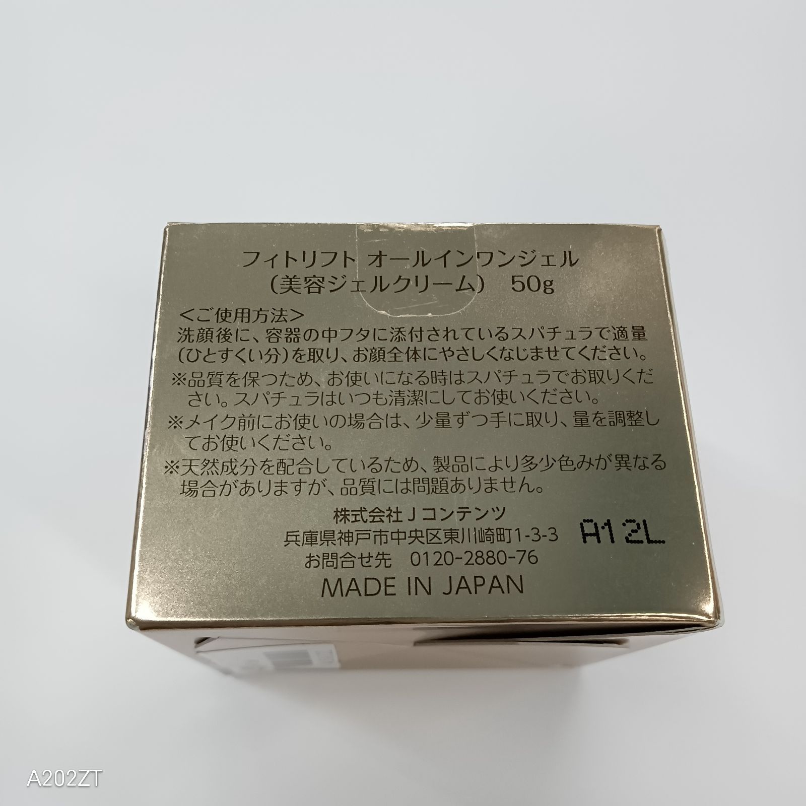 シュンビソウ プレミアムエッセンス オールインワンジェル