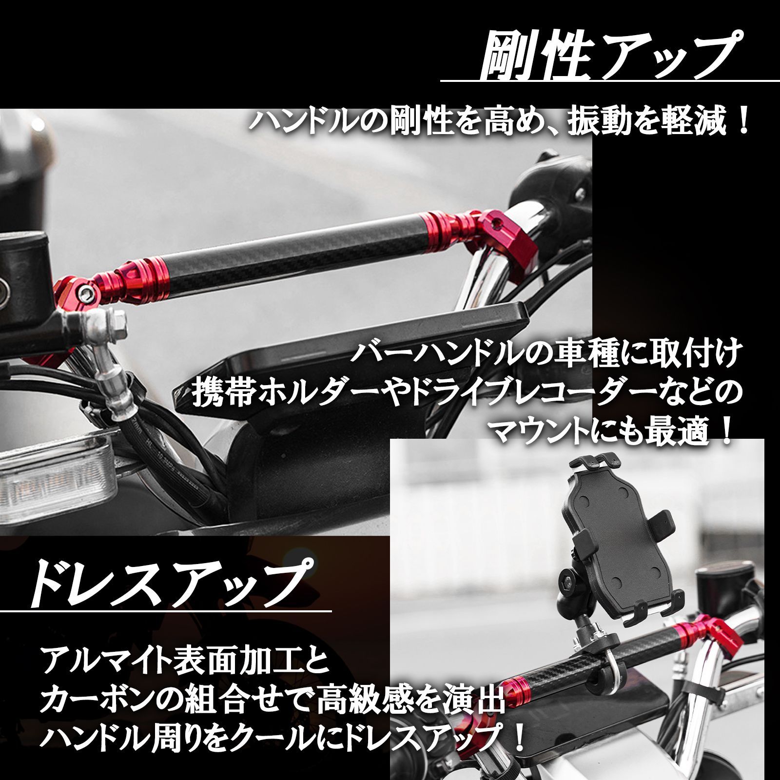 バイク用 ハンドルブレース クランプバー 汎用 ハンドルバー 