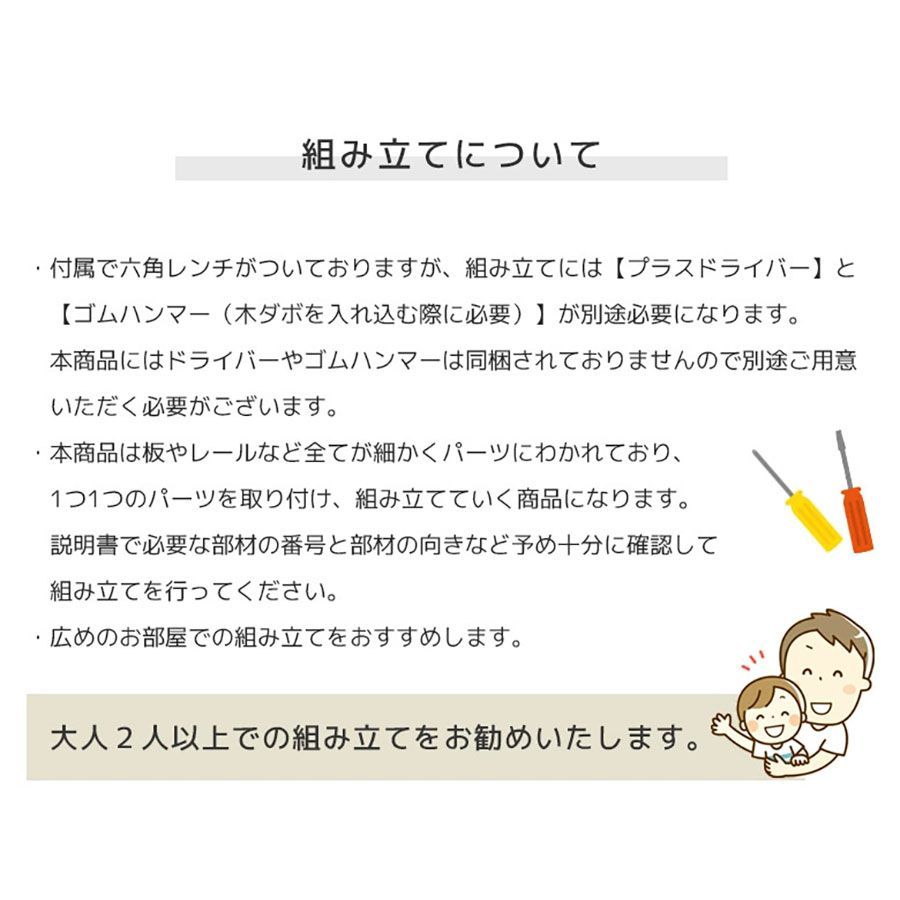 キッズ家具 スリム