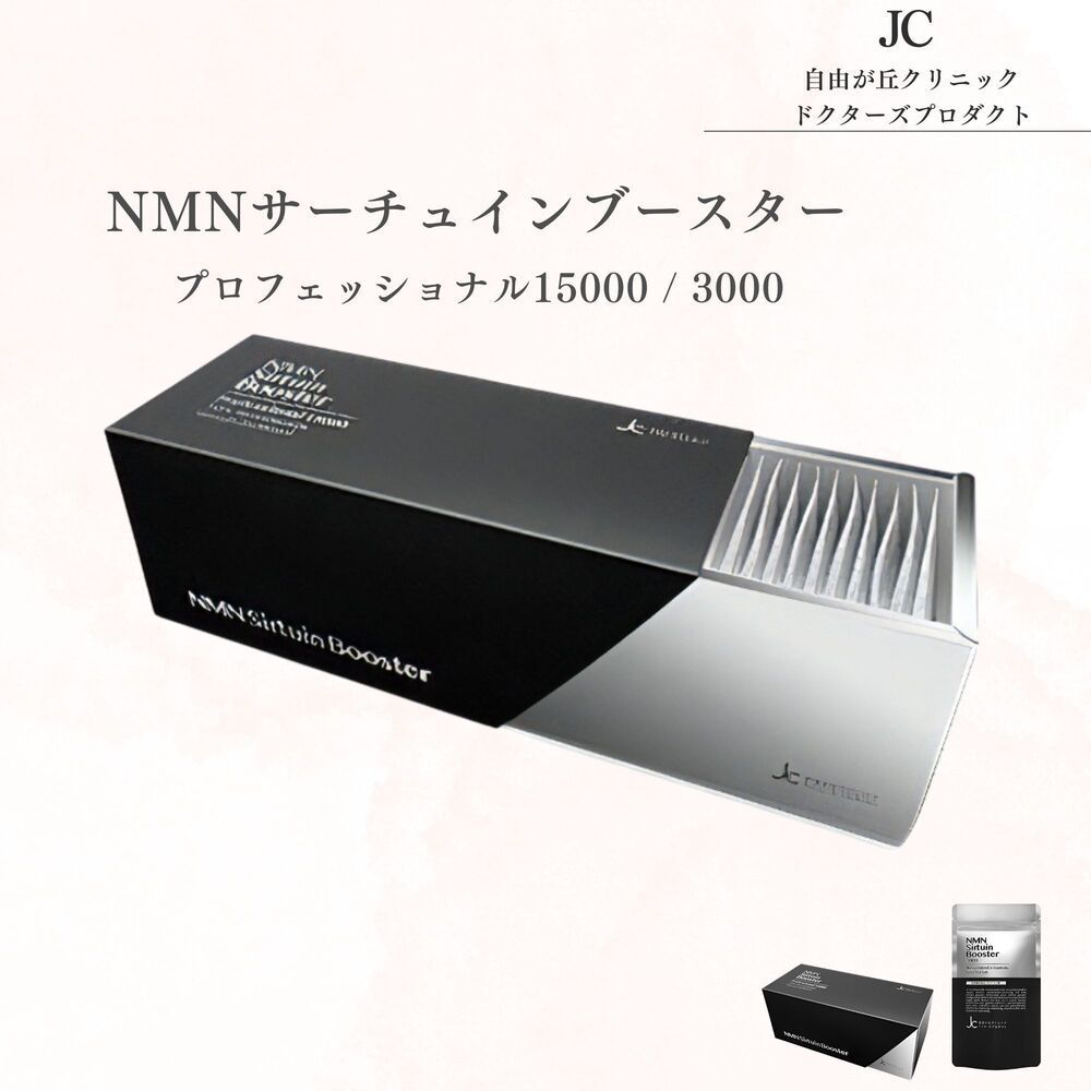 NMN Sirtuin Booster 3000 【公式通販】