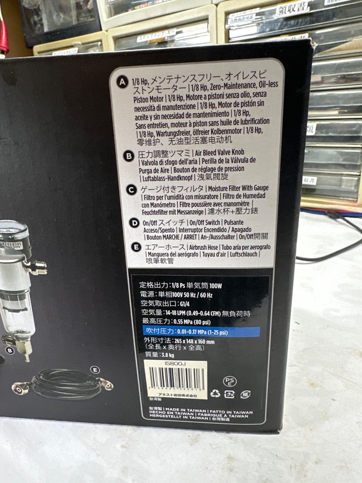 アネスト岩田 IS-800