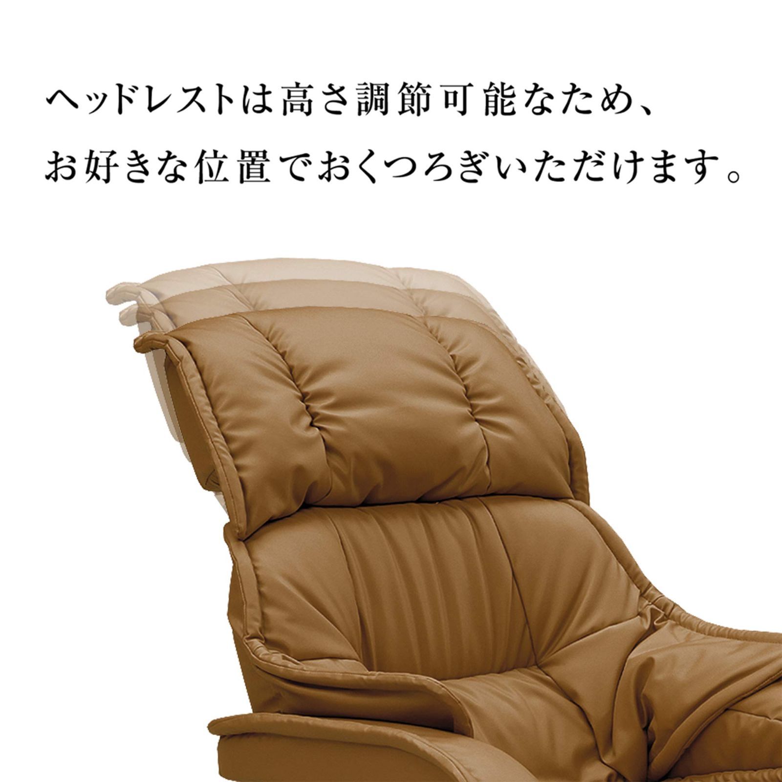 リクライニングチェア