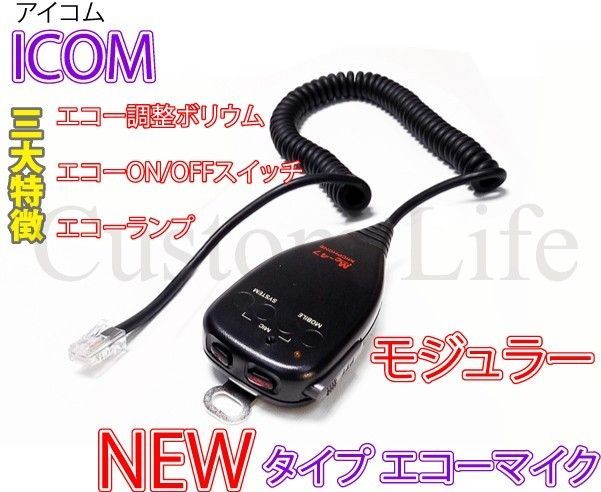 田中重則アイコムICOM無線機IC-208&別売り多機能マイクHM-207 楽天市場