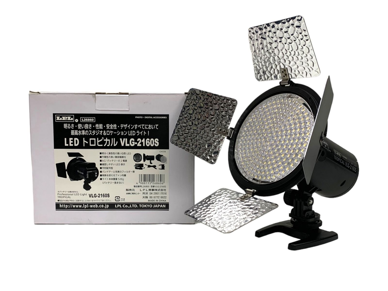 LPL LEDトロピカル VLG-2160S 【公式通販】