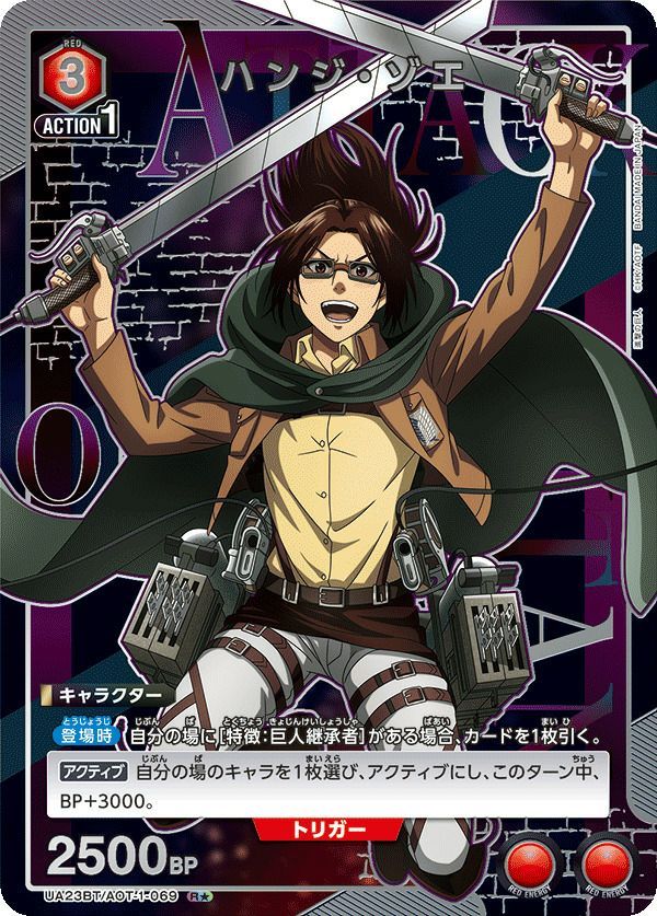 ユニオンアリーナ ハンジ・ゾエ パラレル 星2 ハンジゾエ 星2パラレル ユニオンアリーナ 進撃の巨人 EX10BT/AOT-2