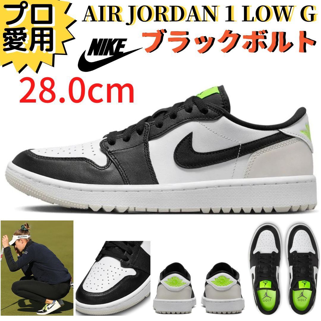 ナイキ　エアジョーダン1　ゴルフ　ボルト 9/6発売｜Nike Air Jordan 1 High Golf 