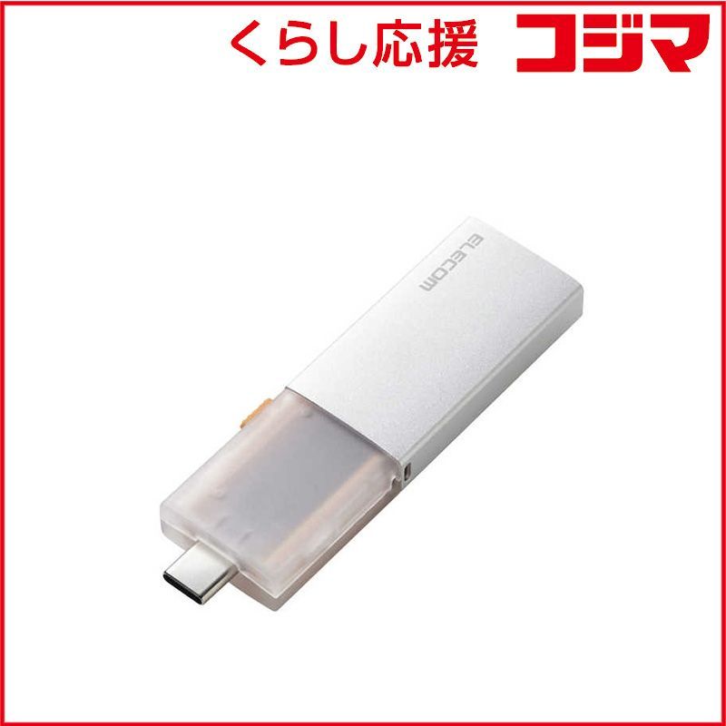 エレコム ELECOM SSD 外付け 1TB USB3.2Gen2 読込最大1000MB 秒 USBメモリ型 スライド式 高速 耐衝撃 USB Type-C USB-A 両対応 シルバー ESD-EWC1000GSV