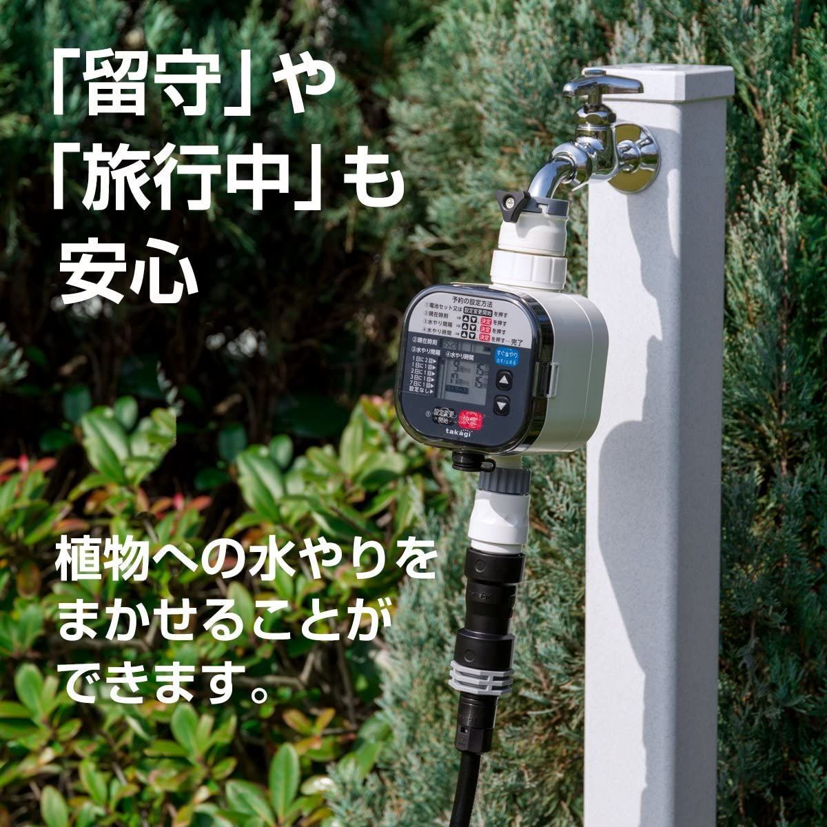 在庫有】 TRタカギ かんたん水やりタイマースタンダード