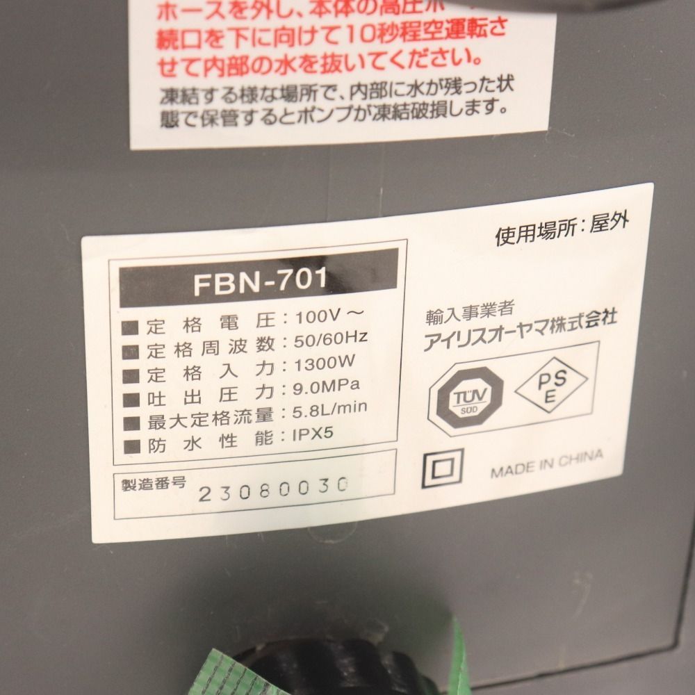 アイリスオーヤマ 高圧洗浄機