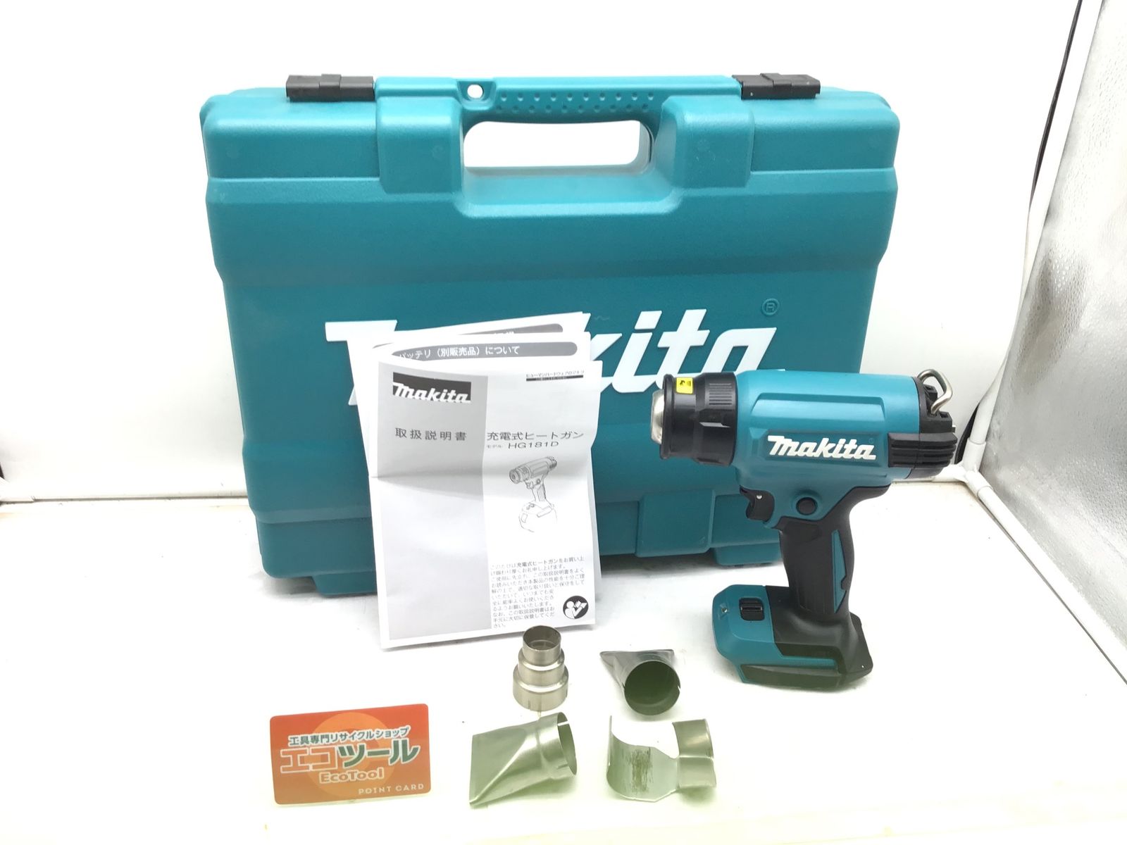 品 Makita|マキタ 充電式ヒートガン HG181DZ ITOFVB0KRFL1 エコツール笠寺店 M02