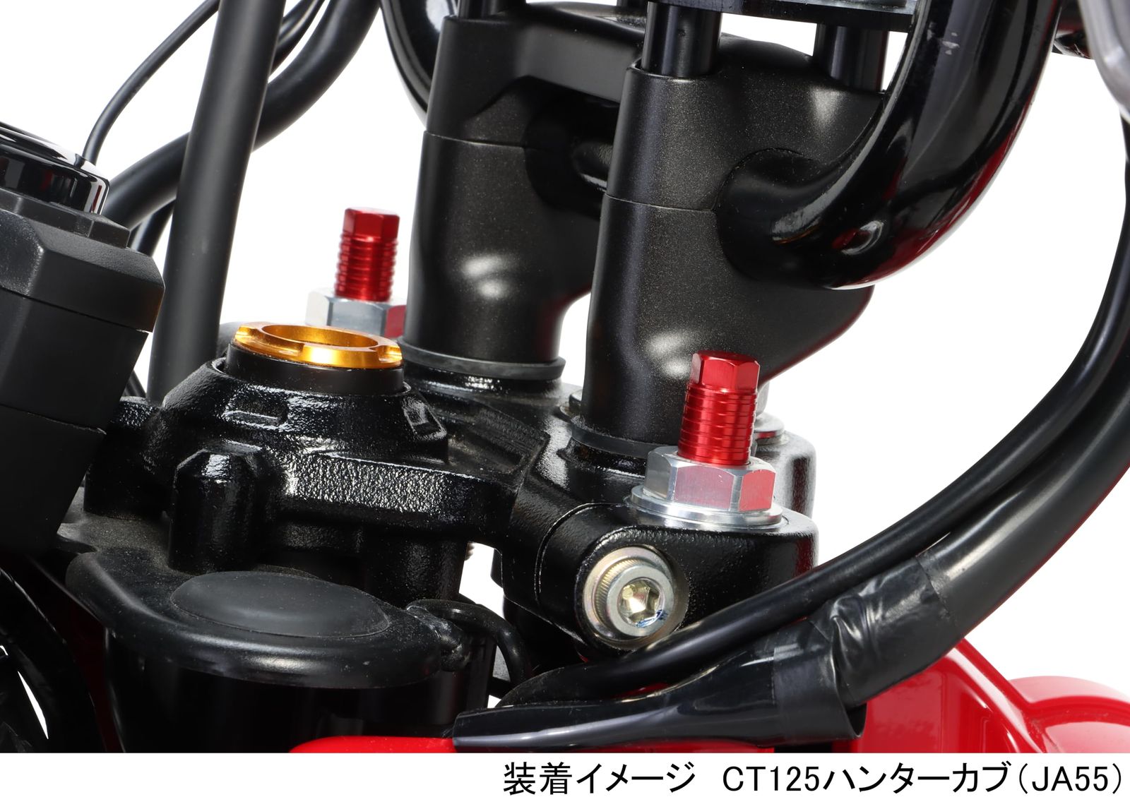 イニシャルアジャスターセット CT125ハンターカブ
