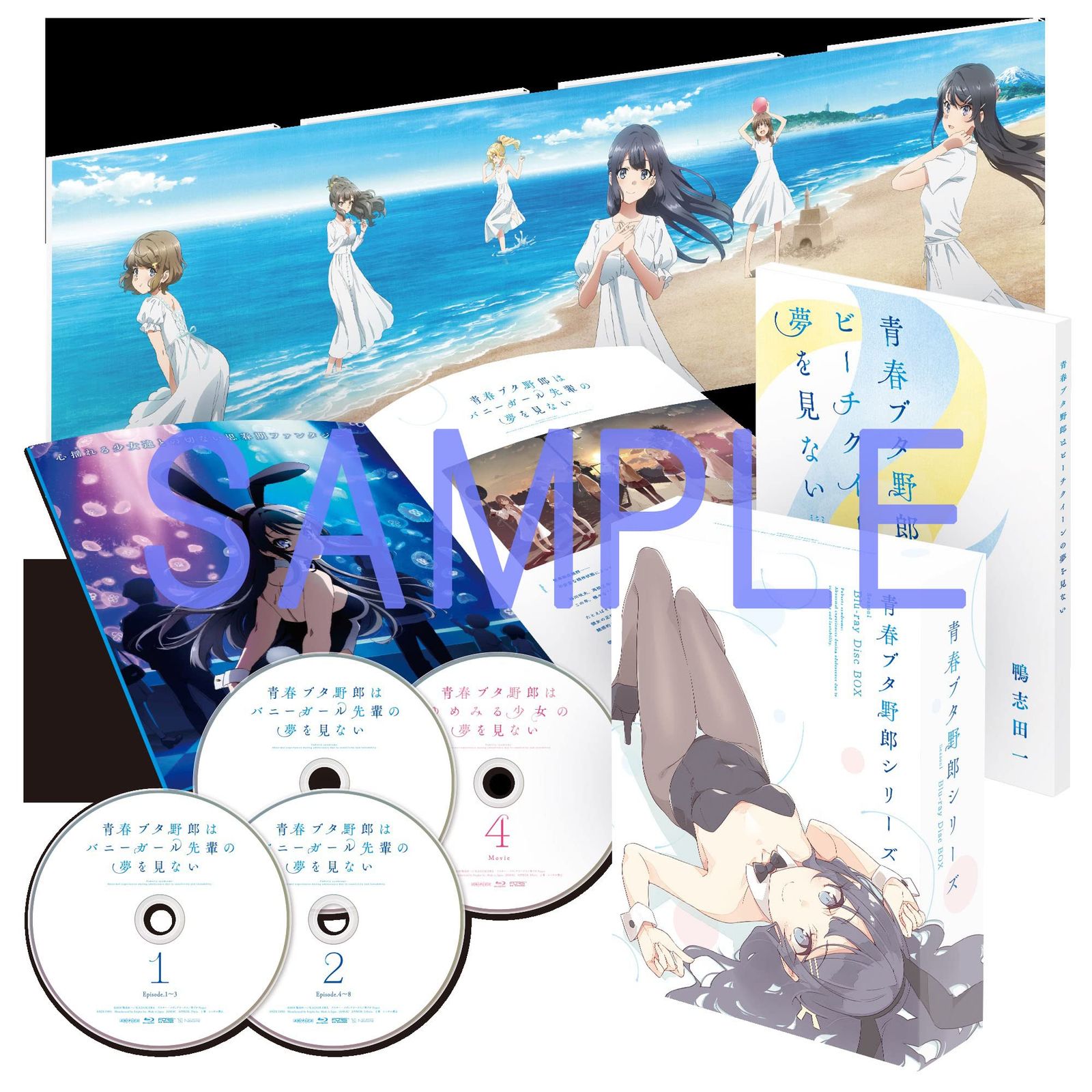 【新品未開封】青春ブタ野郎シリーズ Season1 Blu-ray Disc BOX(完全生産限定版) [Blu-ray] 石川界人 (出演) 形式: Blu-ray