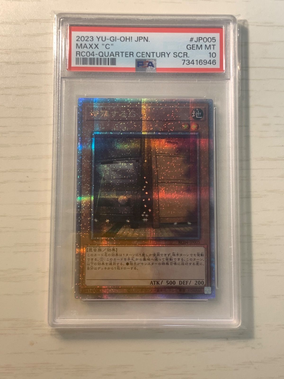 遊戯王OCG 増殖するg 25th psa10 PSA10】遊戯王OCG 増殖するG 25thレア - メルカリ