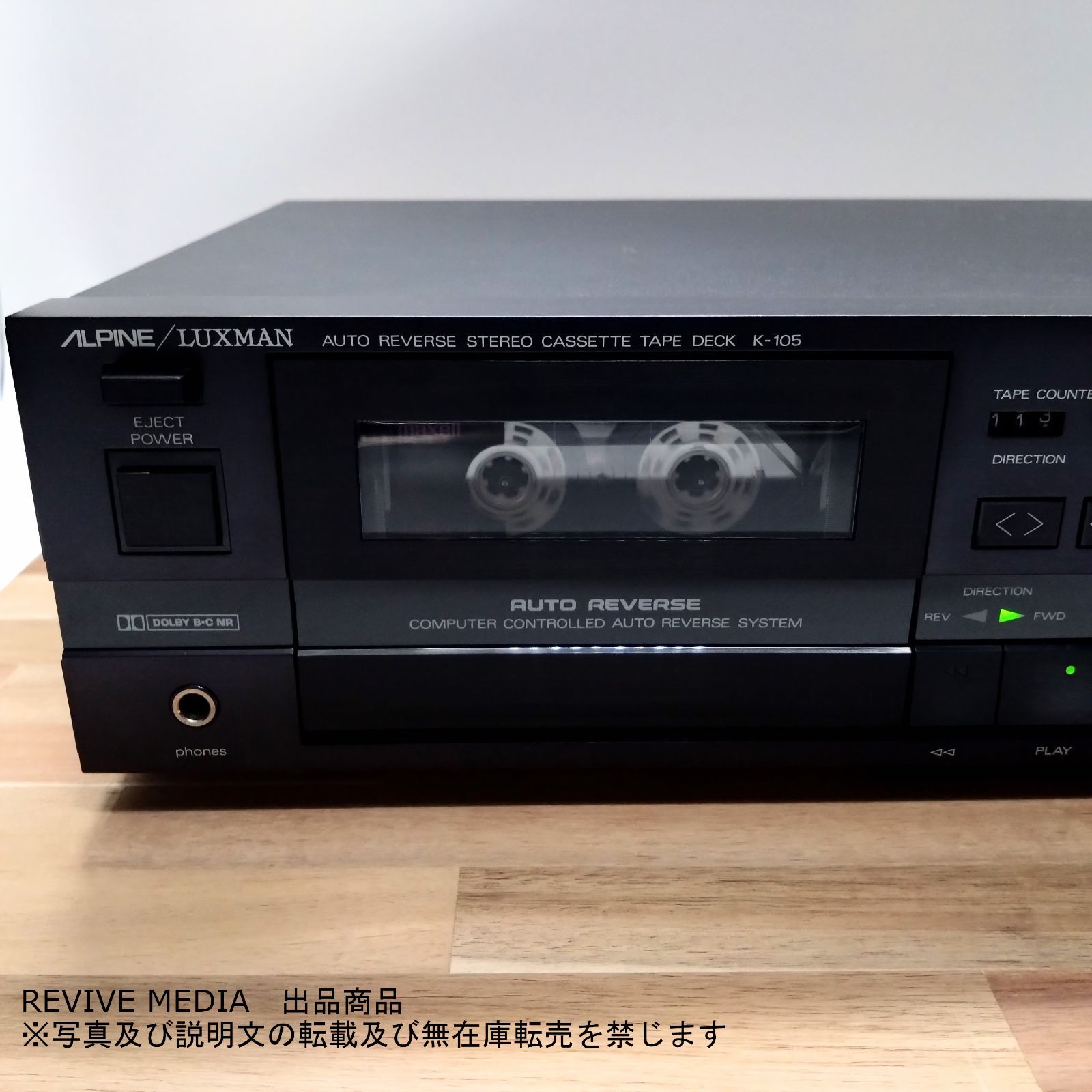 整備済み・1年保証】 ALPINE/LUXMAN K-105 カセットデッキ ☆オート