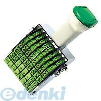 【大人気，低価】 【新品・7営業日以内発送】コクヨ KOKUYO IS－2－8 【6個入】回転印 欧文数字 2号8連 明朝体 コクヨ回転印 スタンプ OA用品 作業用品【沖縄離島販売不可】 はんこ・スタンプ
