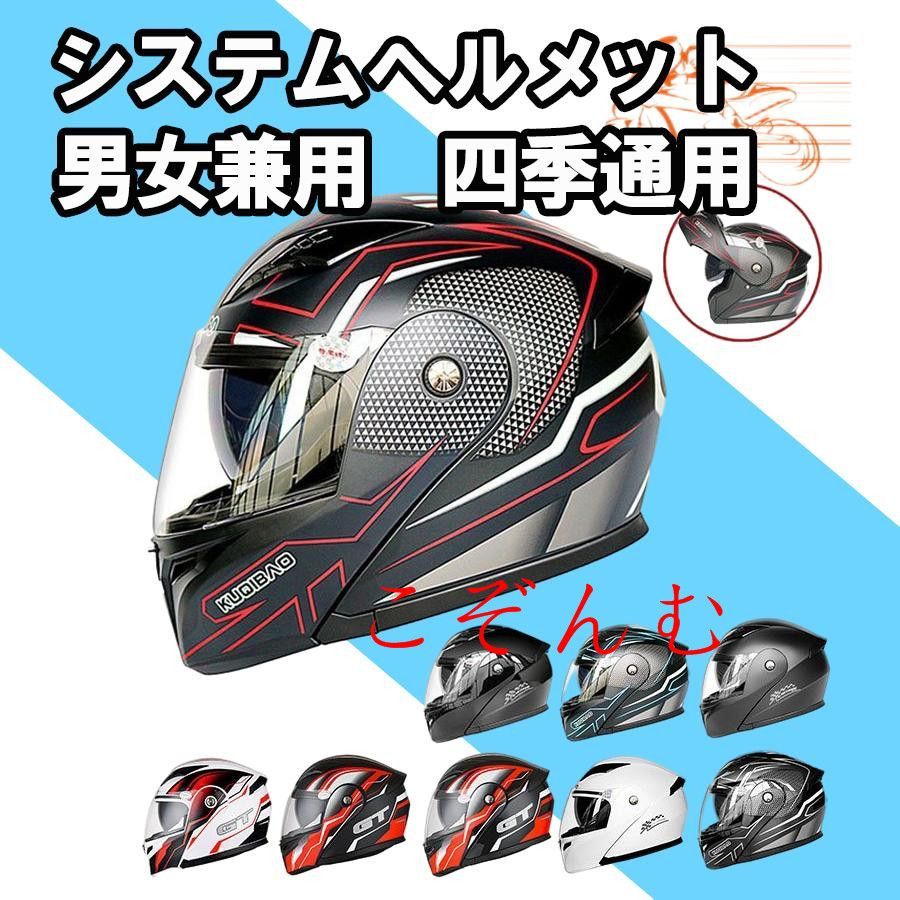 即購入歓迎！システムヘルメット バイク用品 ヘルメット BIKE HELMET 9色選択可 フリップアップ シールド付き ワンタッチ式 輸入品 オートバイクヘルメット