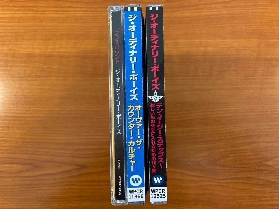 The Ordinary / Boys Brassbound レコード Amazon.co.jp: ブラスバウンド: ミュージック
