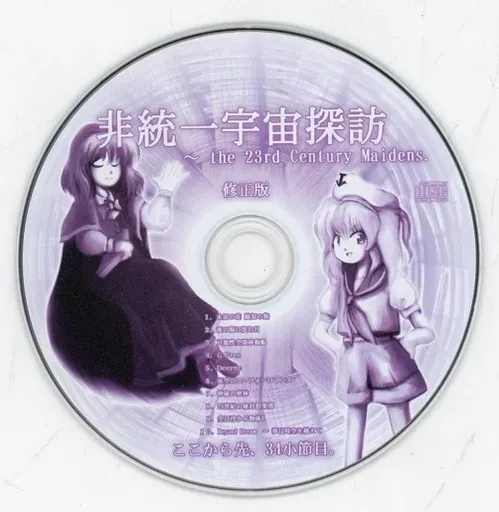 2025年最新】魅知の旅 未知の花の人気アイテム - メルカリ