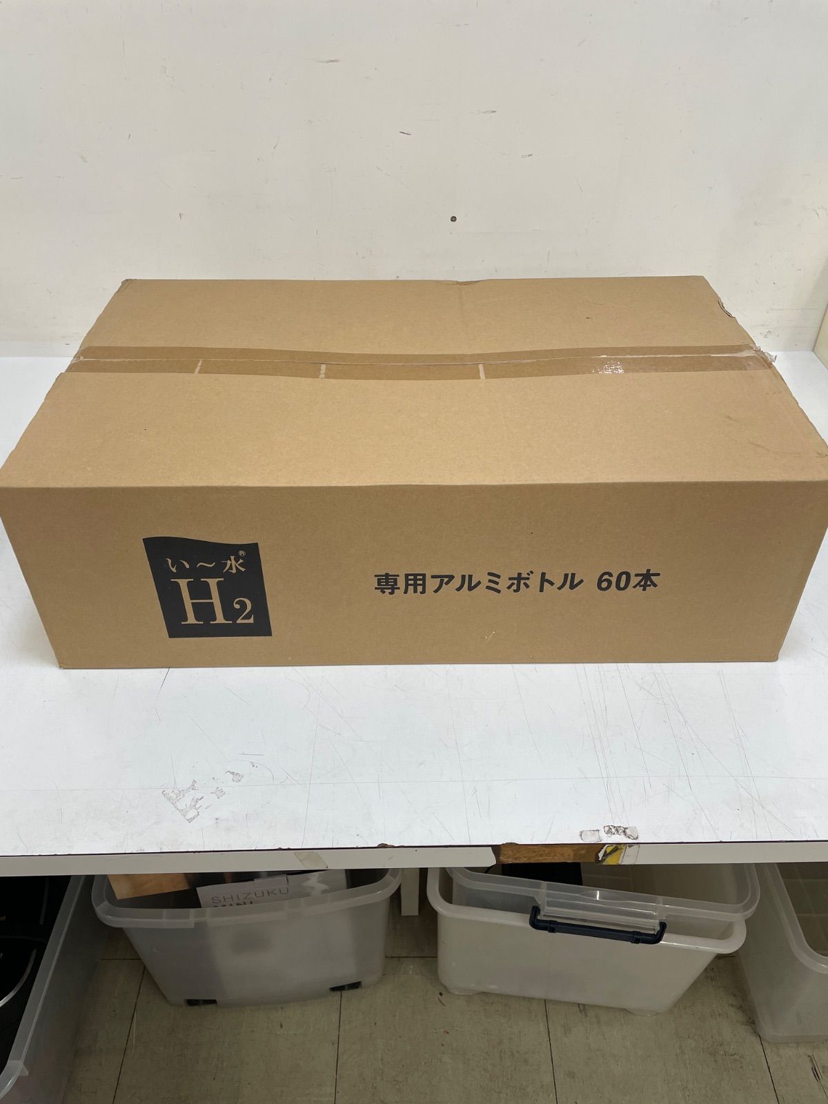 ♥品 水素水 い～水H2 アルミボトル60本