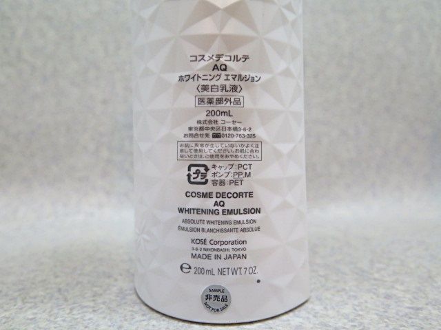 コスメデコルテ AQ ホワイトニング エマルジョン 200mL(本体) Amazon | コスメデコルテ(COSME DECORTE) コスメデコルテ AQ