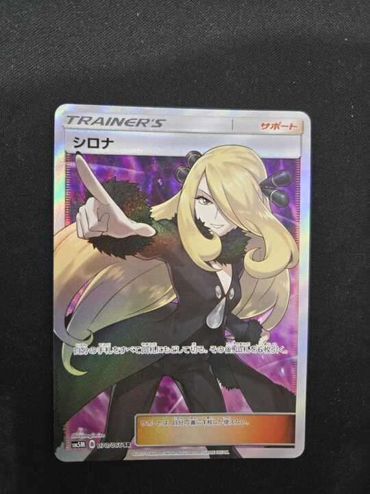 シロナ(SR)〈070/066〉[SM5M] - メルカリ