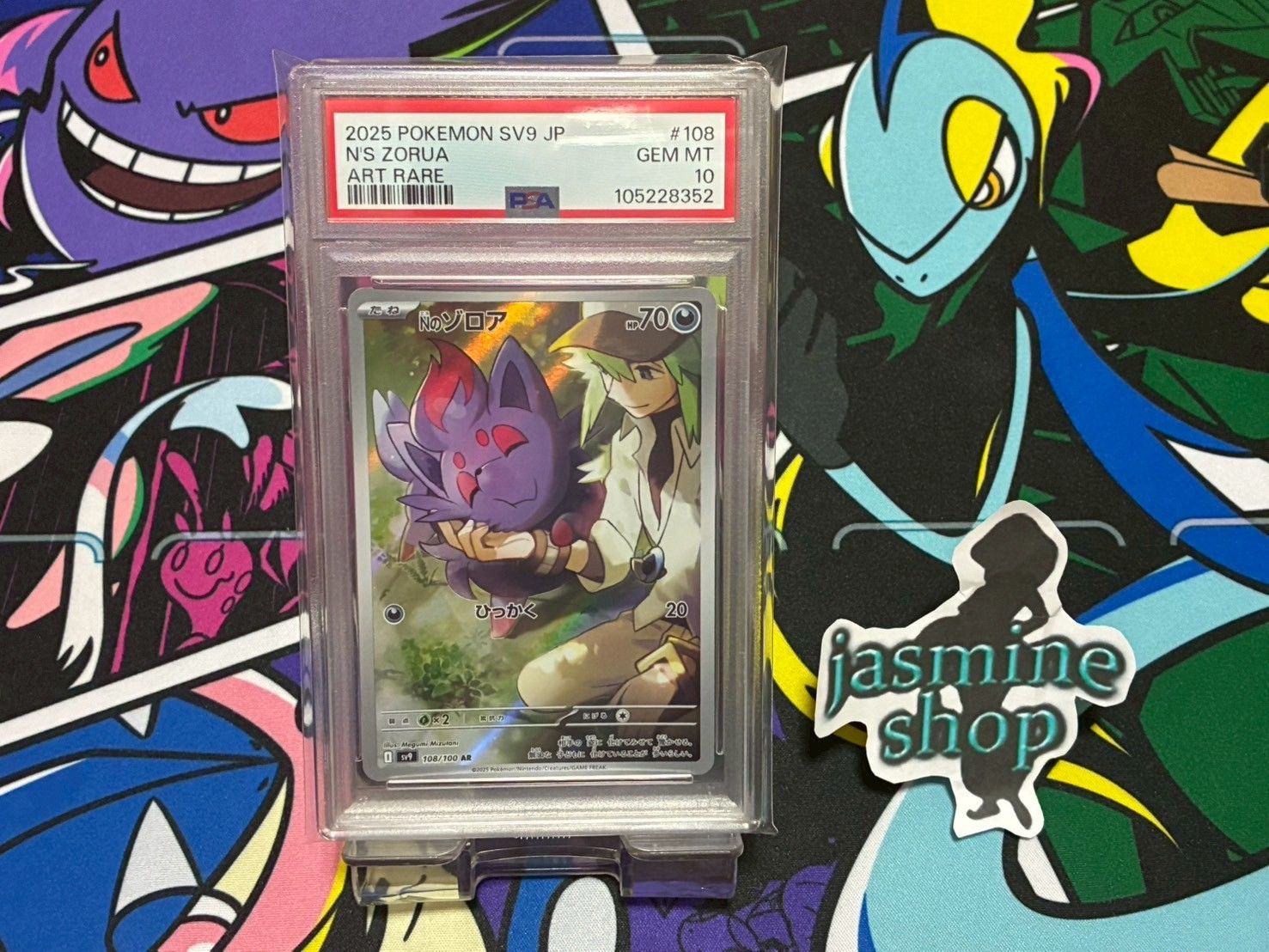 PSA10】Nのゾロア AR バトルパートナーズ 108/100 ③ - メルカリ PSA10】Nのゾロア AR バトルパートナーズ 108/100 ③ - メルカリ