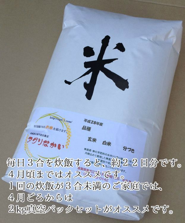専用】令和3年新米 京都産 無農薬 玄米 純米 ひのひかり