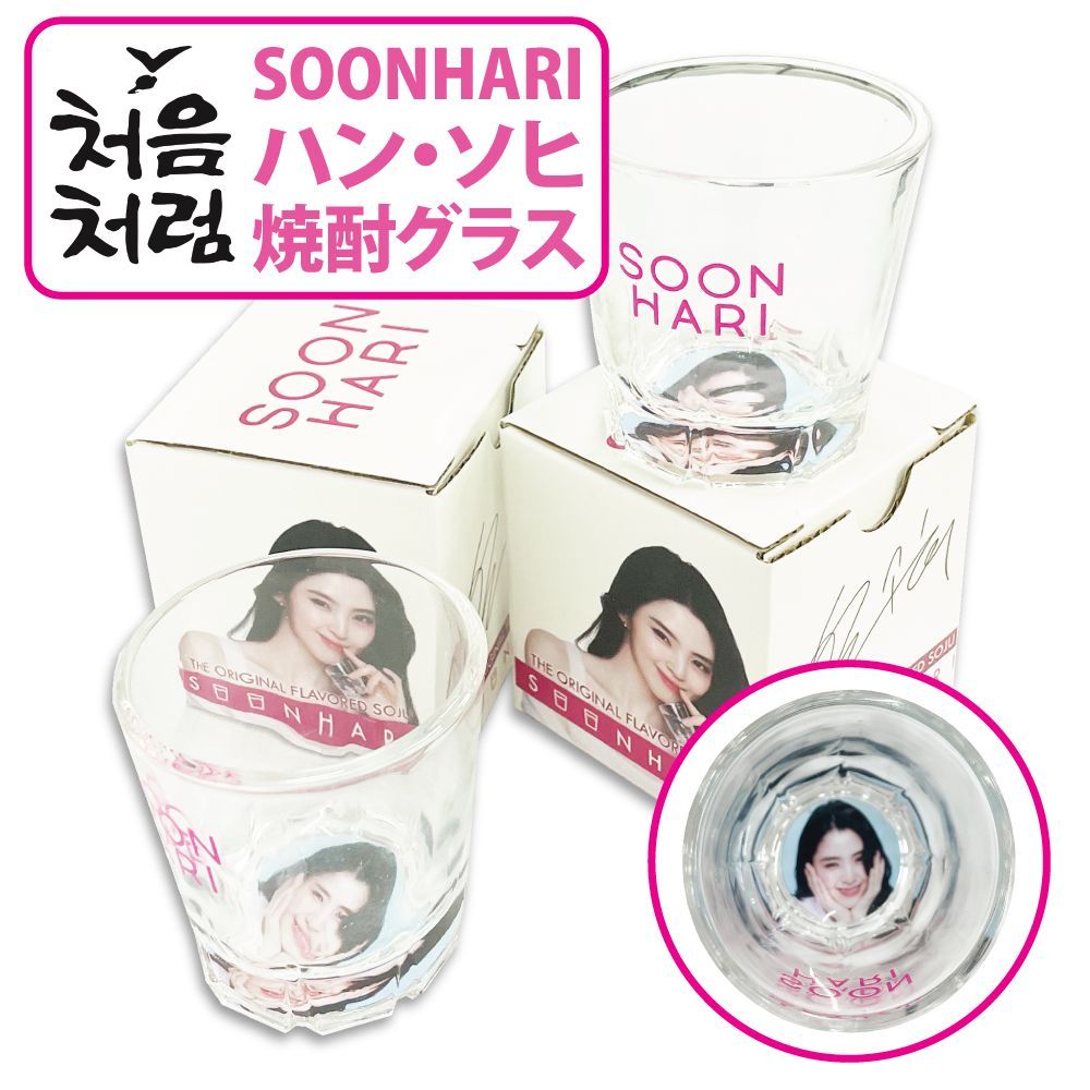 チョウムチョロム 19本 + ハンソヒ焼酎グラス 2個セット  360ml 韓国焼酎の定番!