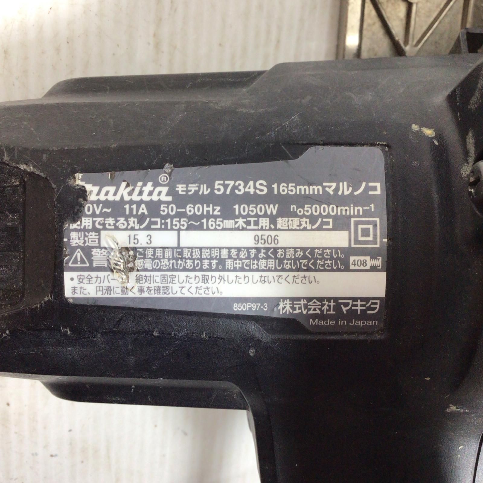 コード補修有 5734