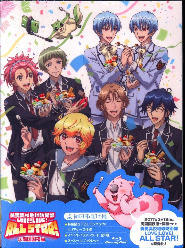 美男高校地球防衛部LOVE!FINAL! [DVD] 美男高校地球防衛部LOVE! FINAL! DVD Blu-ray＆DVD情報 | 「美男高校