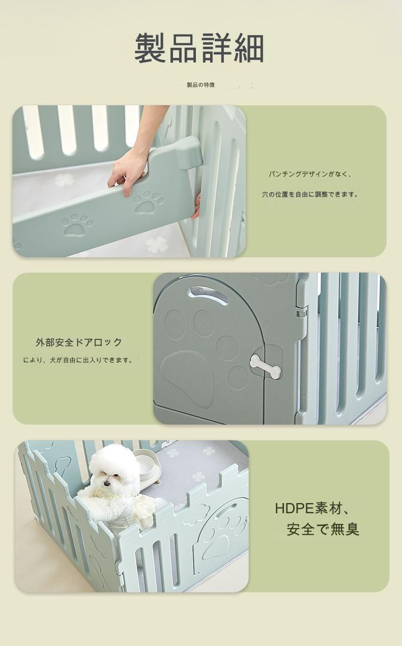ペットサークル 子犬