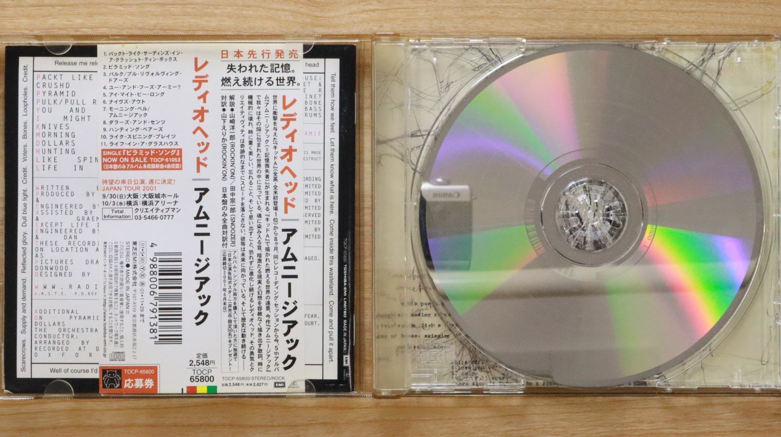 レディオヘッド　CD９枚まとめ売り【匿名配送・送料無料】 Radiohead レディオヘッド/UK 1994