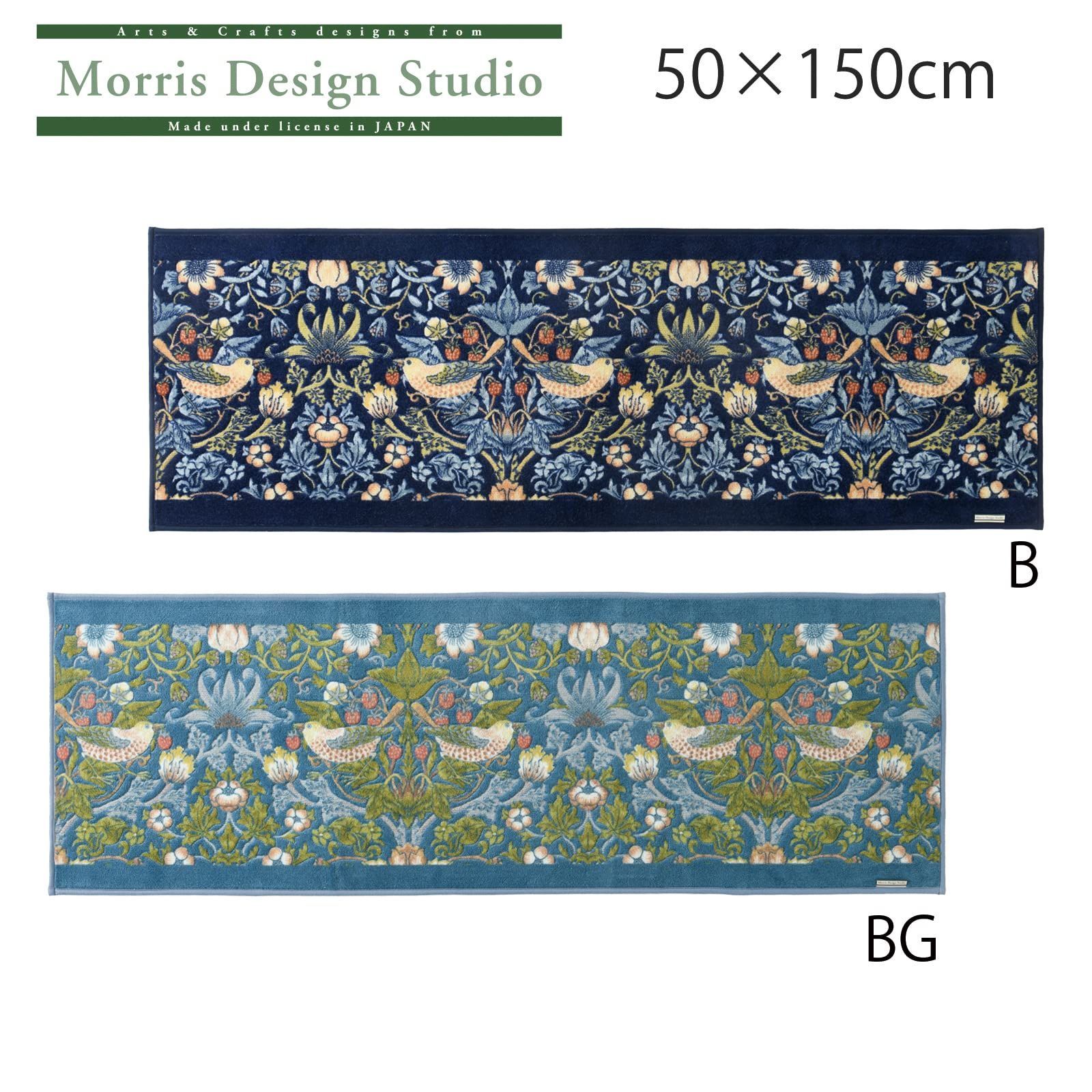 人気商品】studio モリスデザインスタジオ Design インテリアマット いちご泥棒 Morris ブルーグリーン 50×150cm  川島織物セルコン FT1702A 日本製 - メルカリ