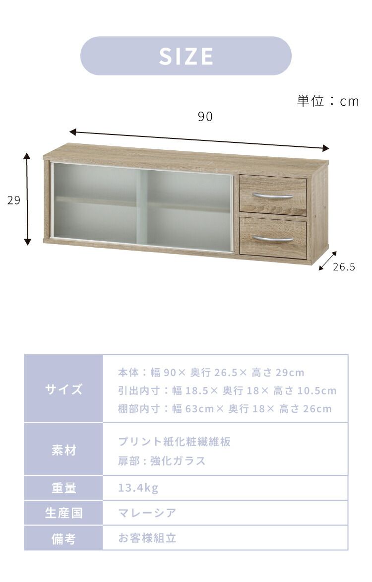 鏡面メラミン仕様 食器棚幅90cm キャビネット カップボード（683） 鏡面メラミン仕様 食器棚幅90cm キャビネット カップボード（683）
