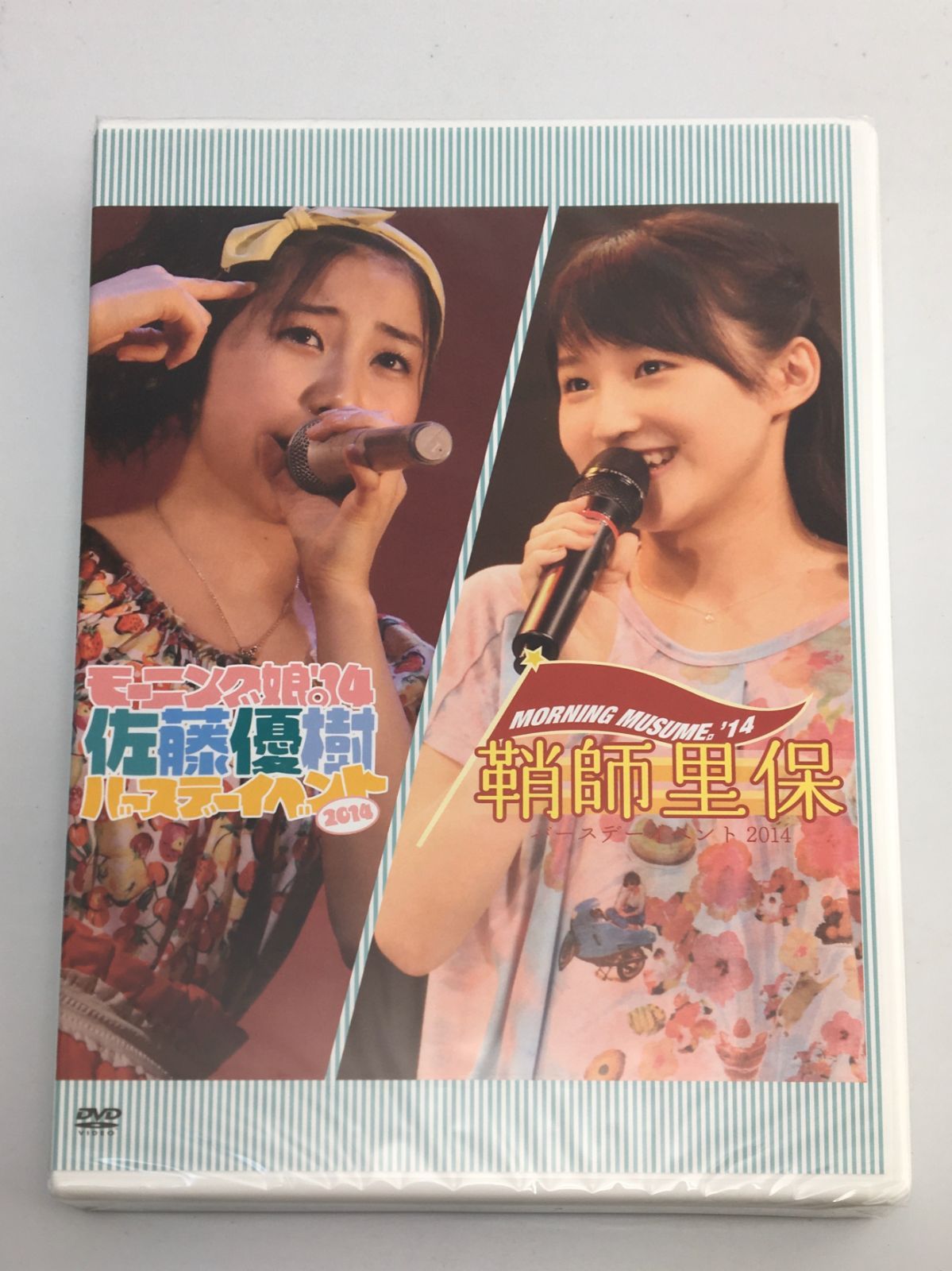 モーニング娘。 鞘師里保 佐藤優樹 2015年 バースデーイベント DVD