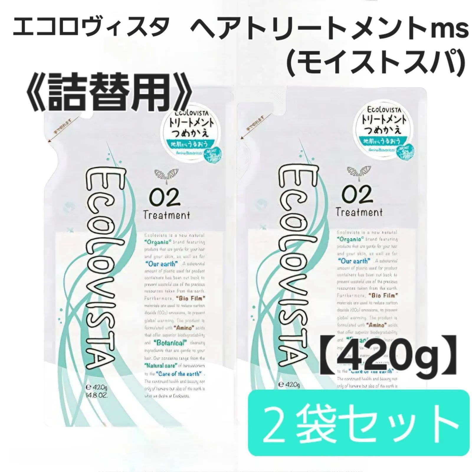 MOISTA SPA | PRODUCT | ECOLOVISTA エコロヴィスタ トリートメント